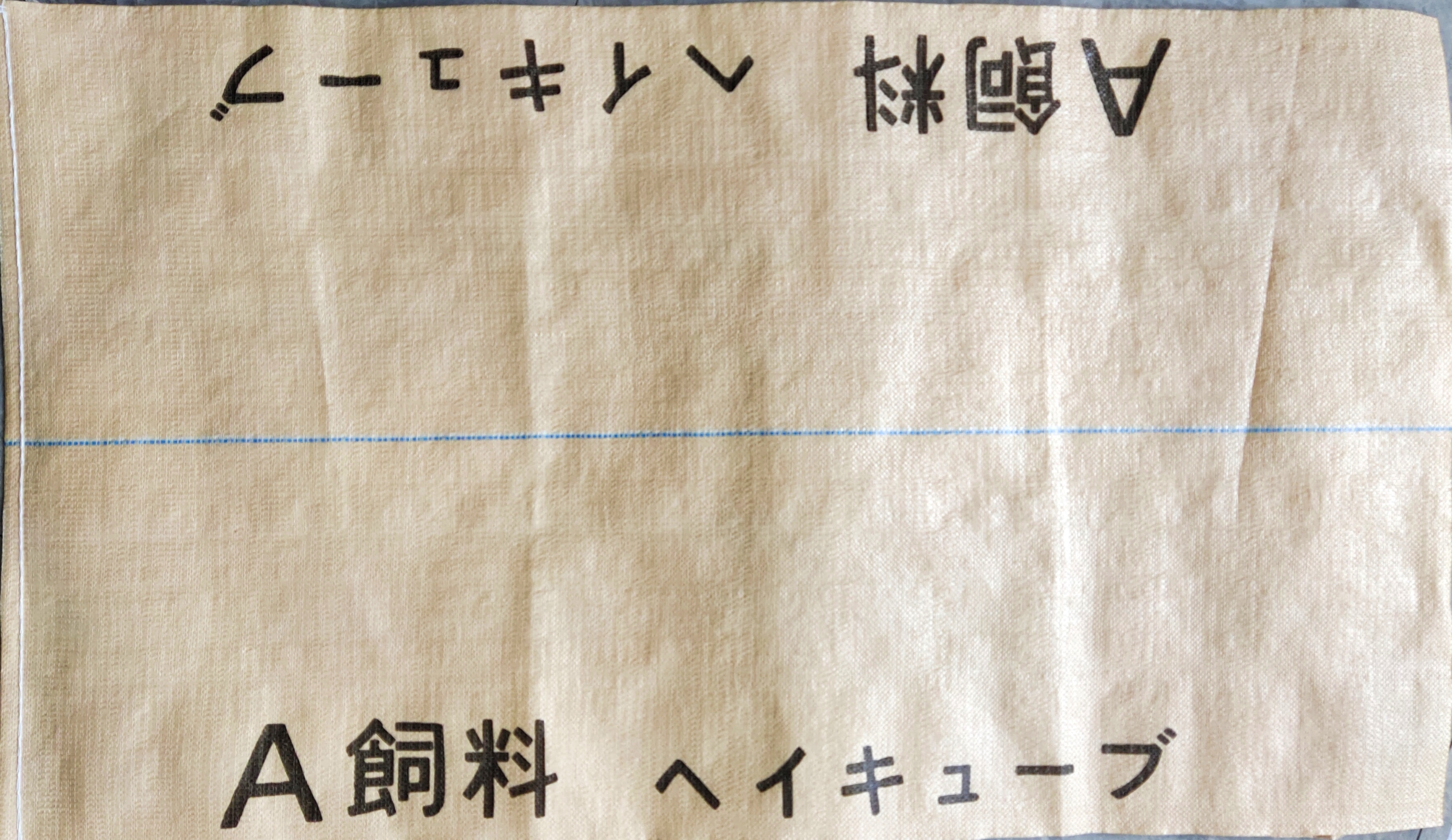 Small plastic woven bag number001