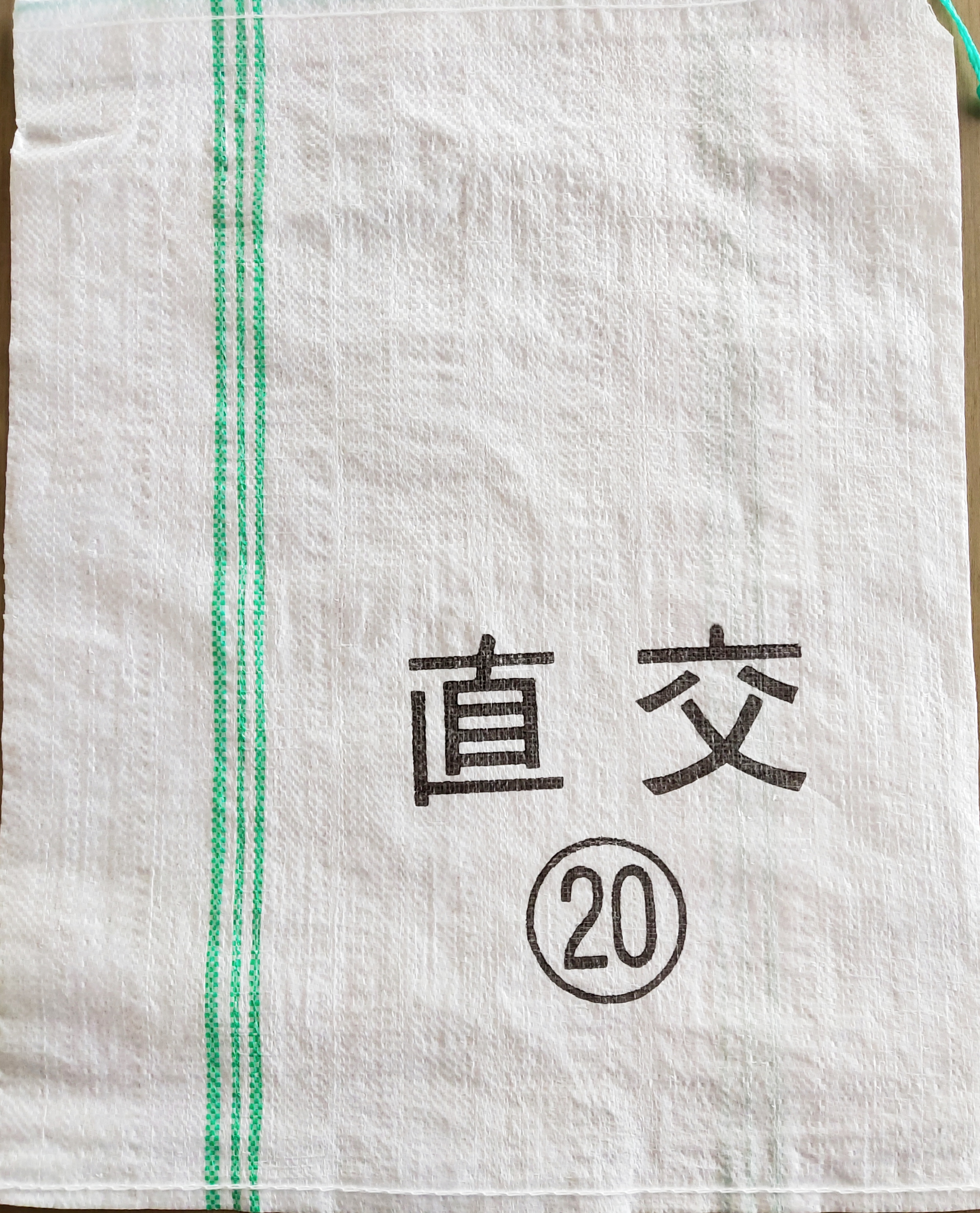 Small plastic woven bag number004