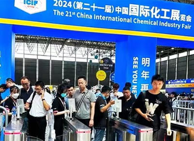 ICIF China 2024 中国国际化工展览会
